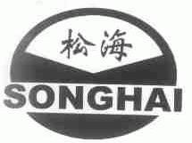 松海