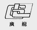 广龙