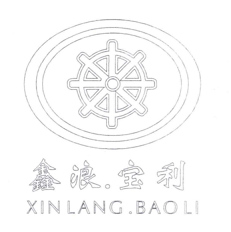 鑫浪宝利