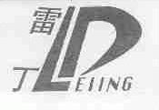 雷丁;EIING