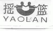 摇篮