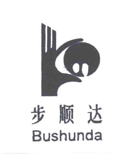 步顺达