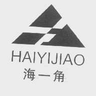海一角