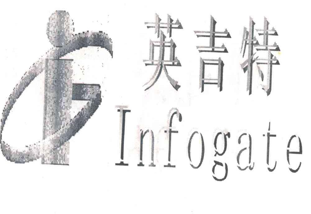 英吉特