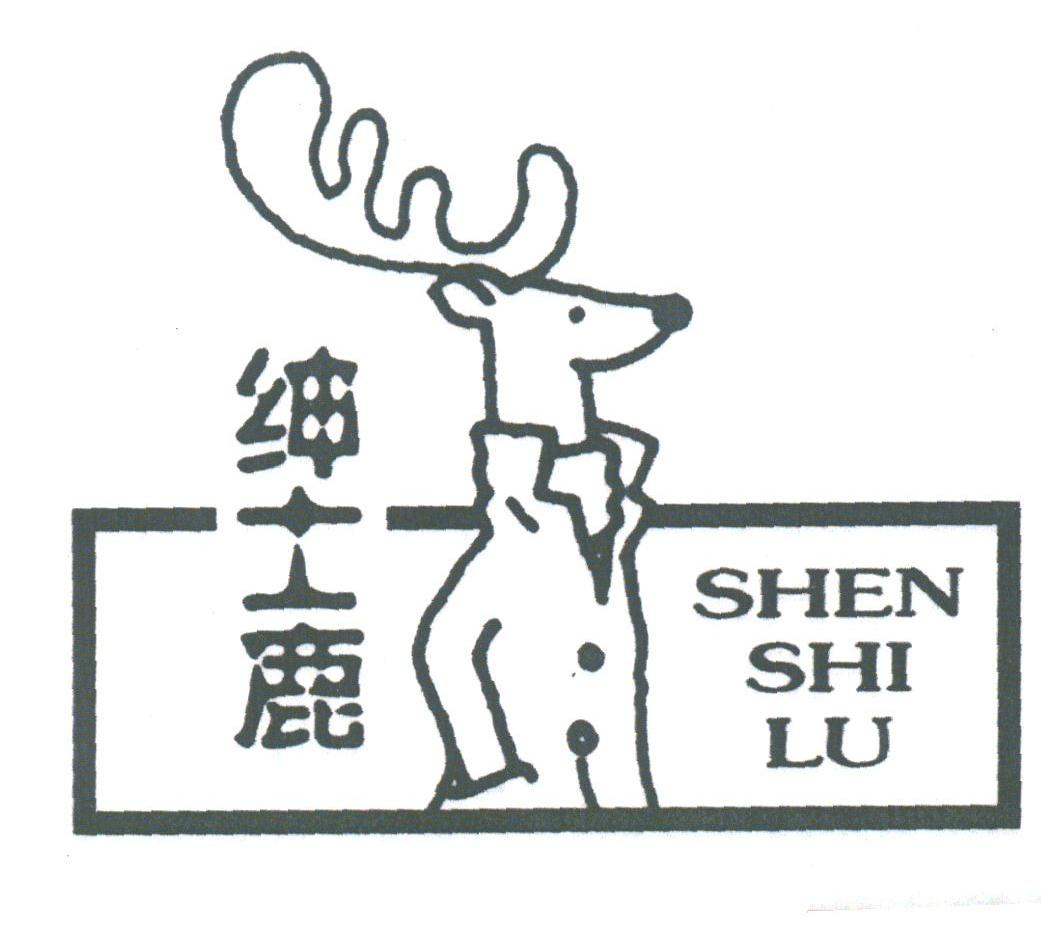 绅士鹿