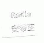 安帝亚;ANDIA