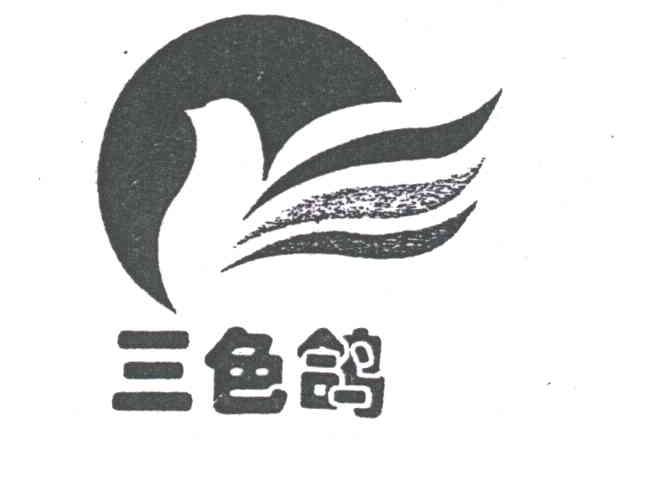 三色鸽