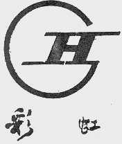 彩虹