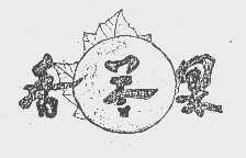 香苓果
