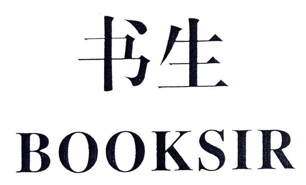 书生;BOOKSIR