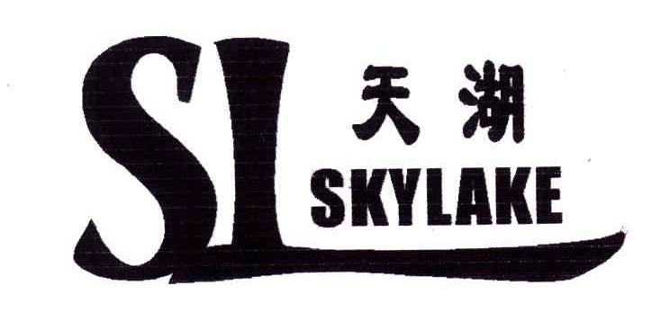 天湖;SKYLAKE
