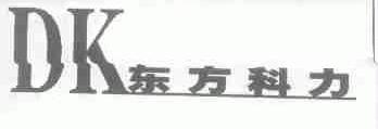 东方科力