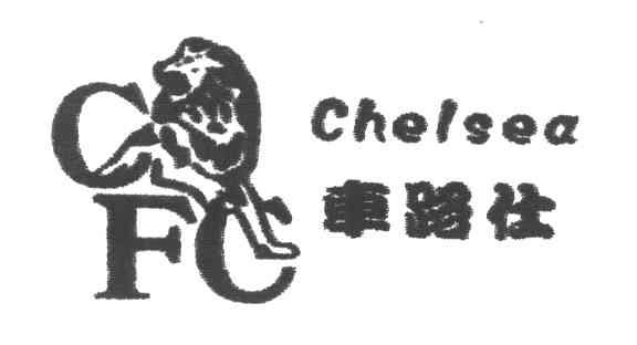 车路仕;CFC CHELSEA;FC