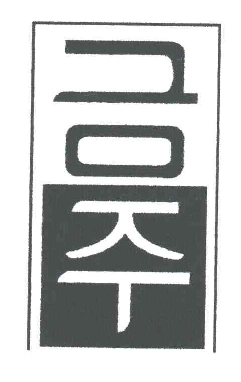 图形