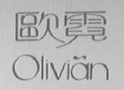 欧霓    OLIVIAN
