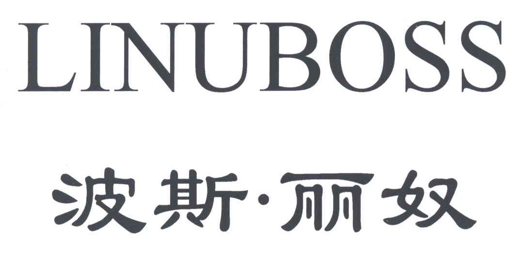 波斯利奴;LINUBOSS