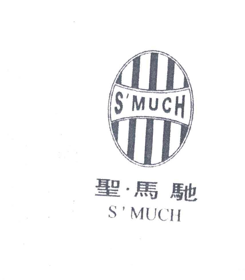 圣.马驰;S'MUCH及图