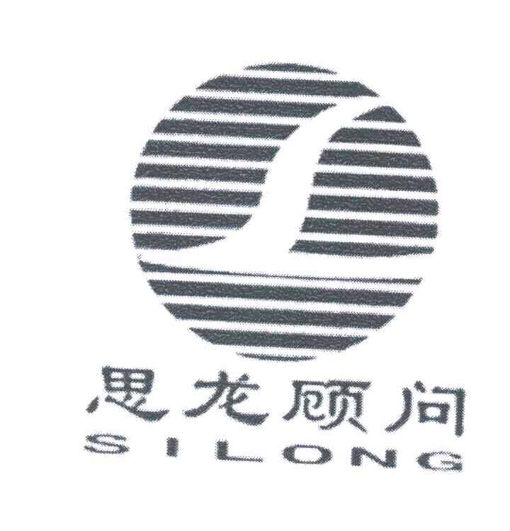 思龙