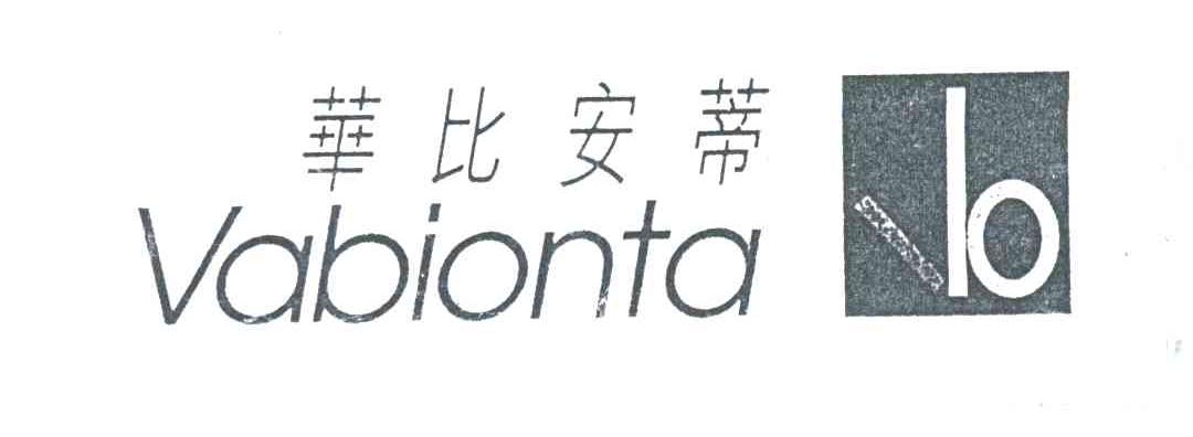华比安蒂VABIONTA