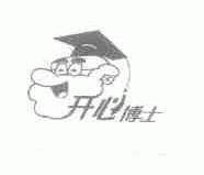 开心博士