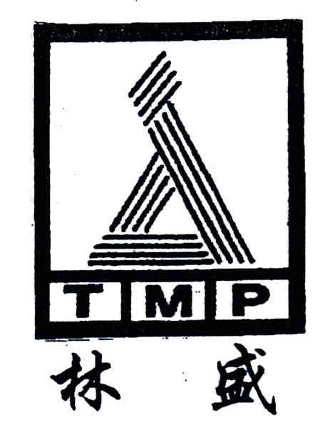 林盛;TMP