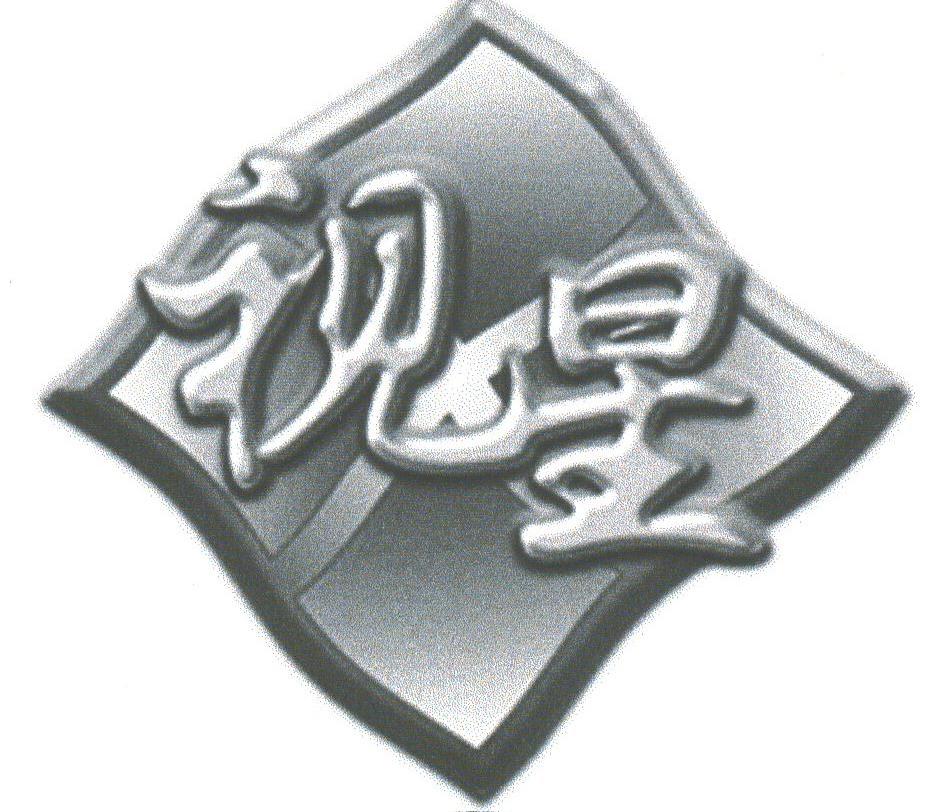 视星