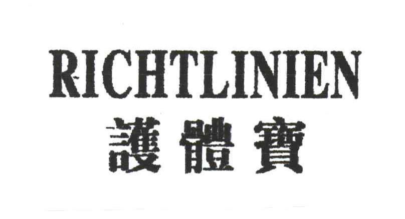 护体宝;RICHTLINIEN