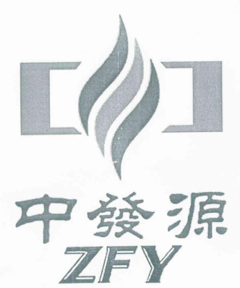 中发源 ZFY
