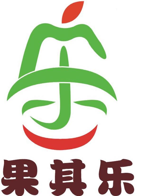 果其乐 乐