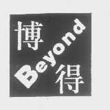 博得   BEYOND