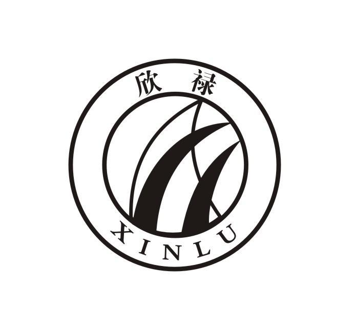 欣禄
