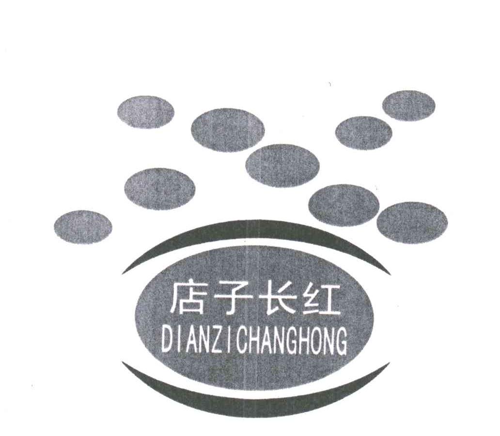 店子长红