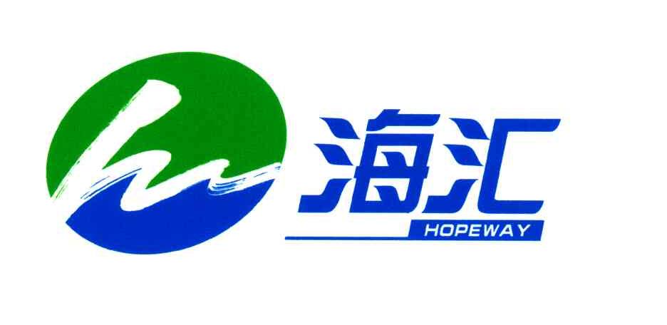 海汇;HOPEWAY