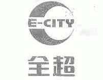 全超;E-CITY
