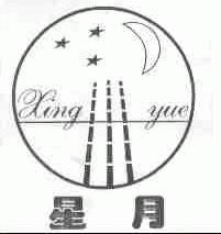 星月