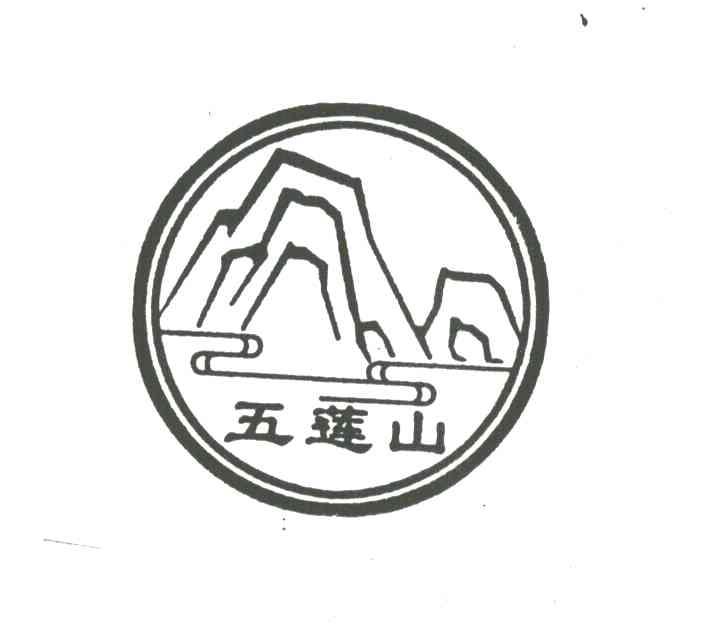 五莲山