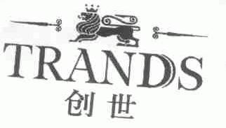 创世;TRANDS