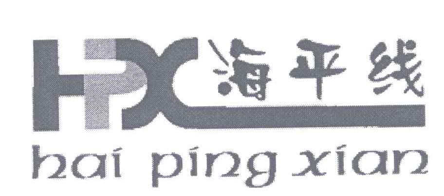 HPX;海平线