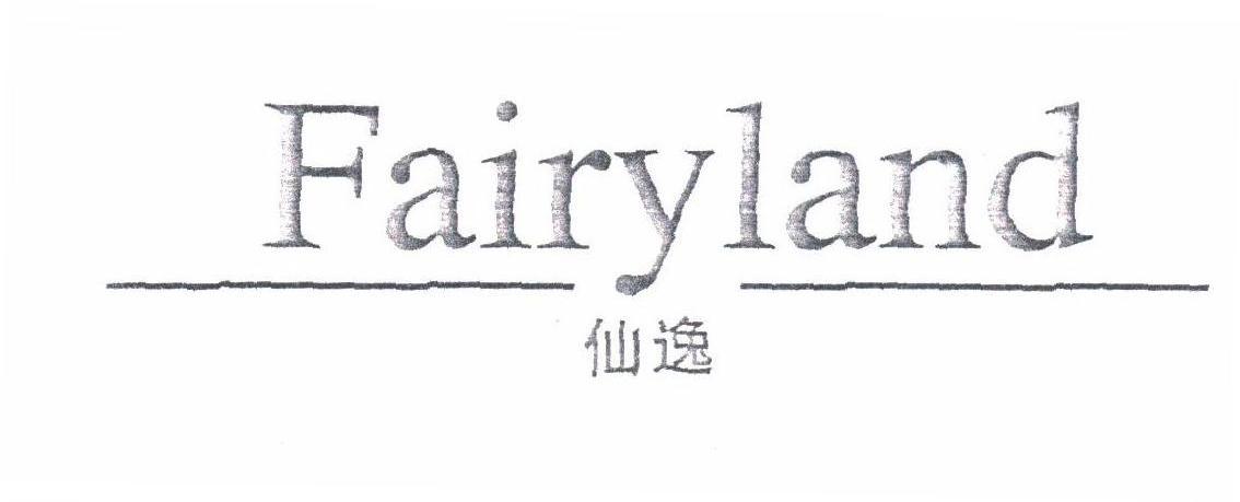 仙逸;FAIRYLAND