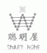 聪明屋;SMART HOME
