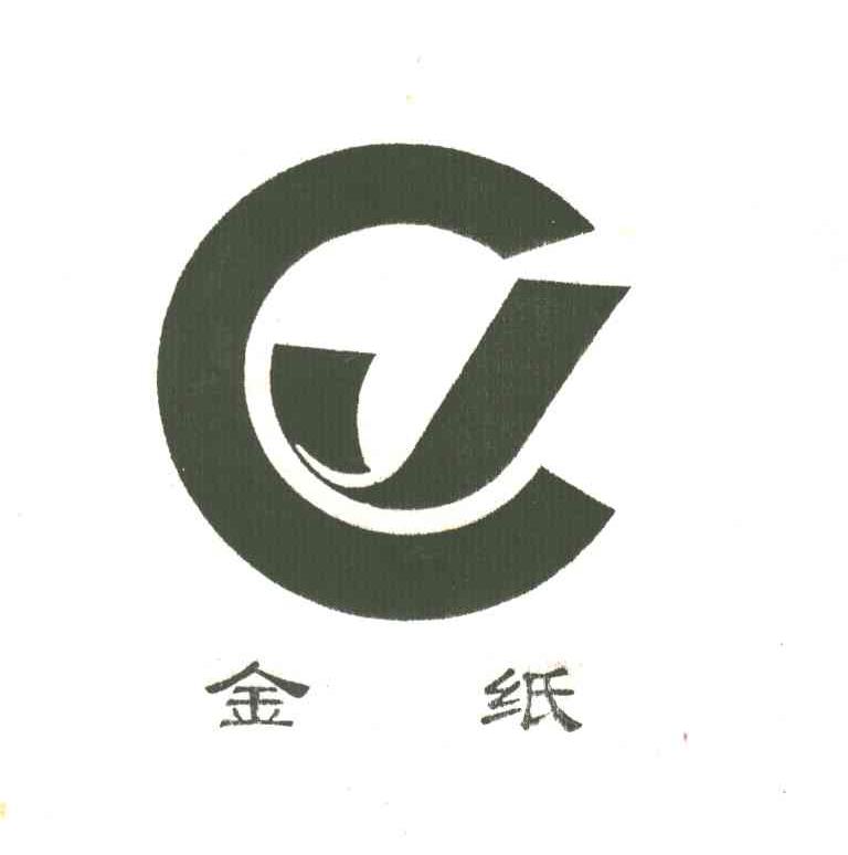 金纸