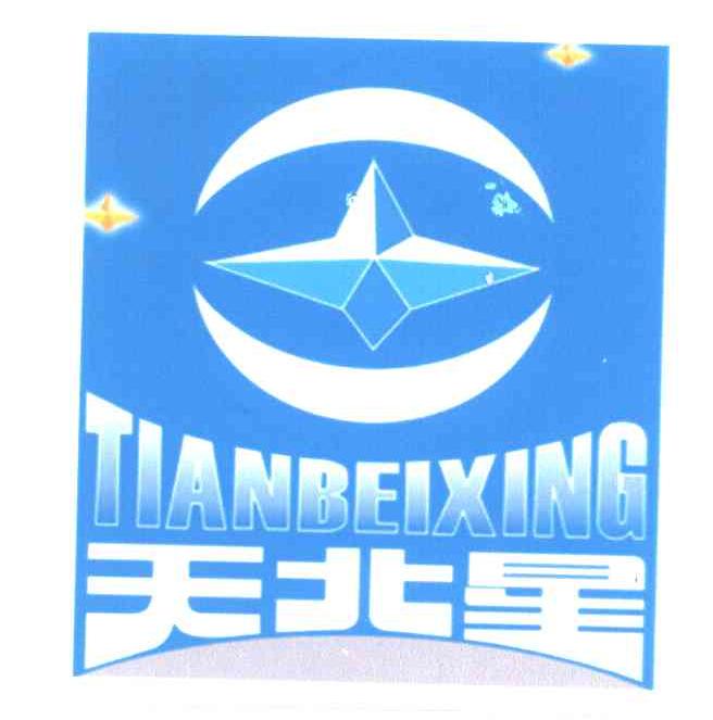 天北星