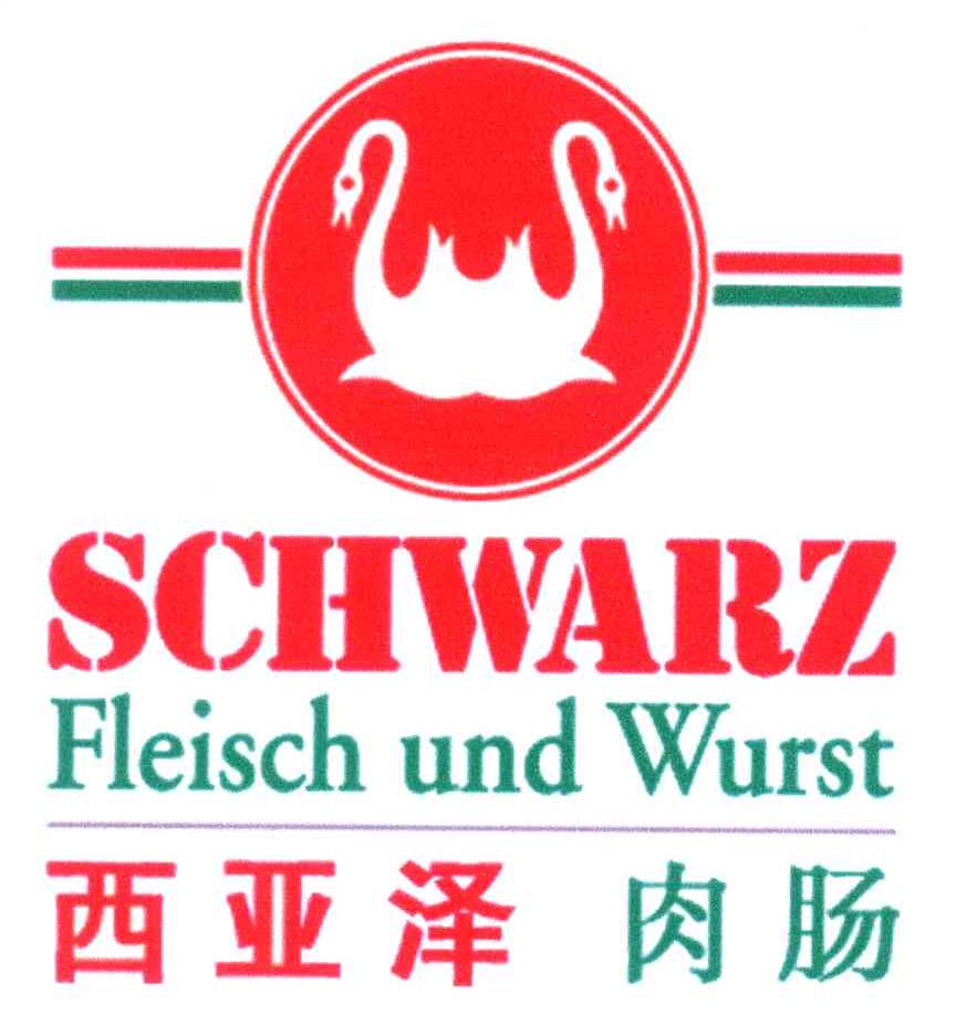 西亚泽肉肠;SCHWARZ FLEISCH UND WURST