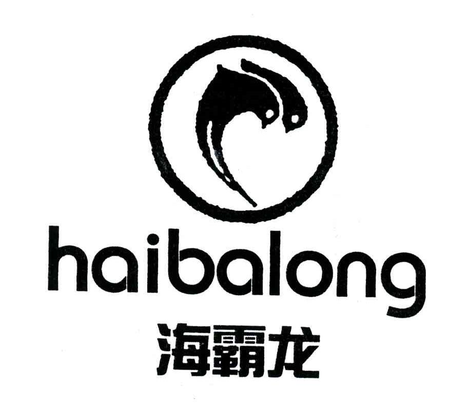 海霸龙