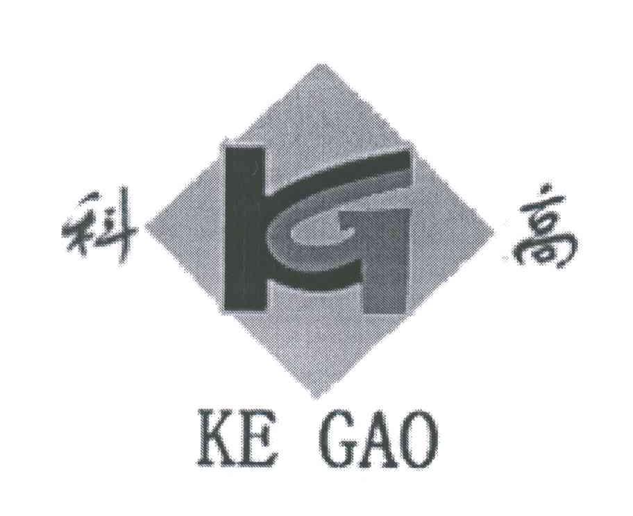 科高;KG