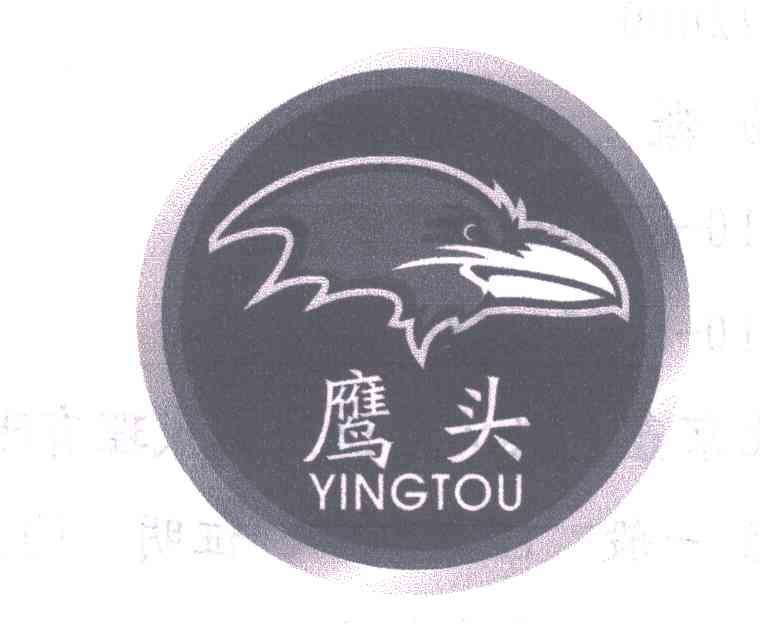 鹰头