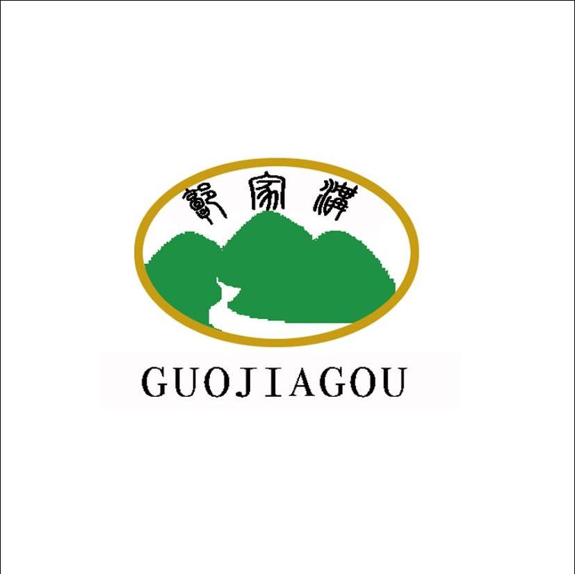 郭家沟