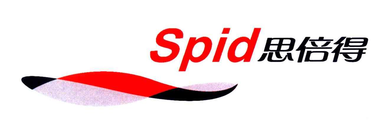 思倍得;SPID