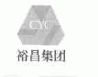 裕昌
