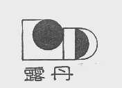露丹